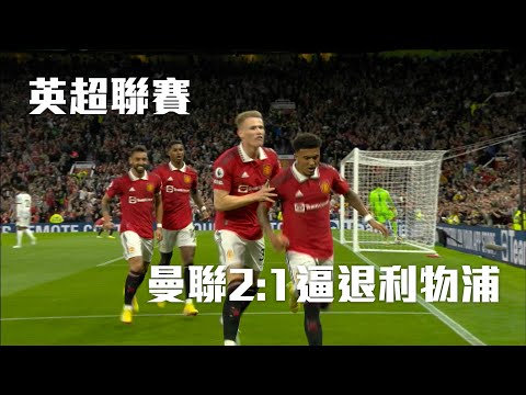 英超联赛在线