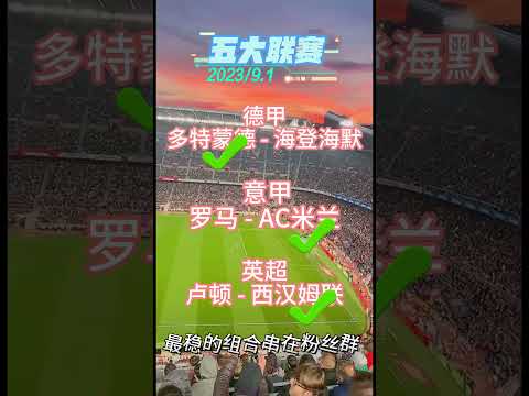 英超联赛在线