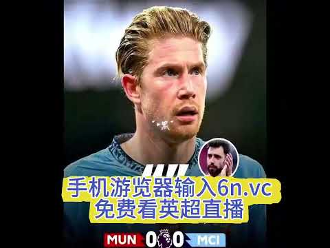 英超直播