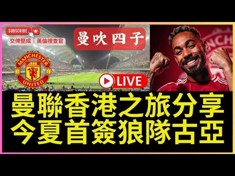 英超直播