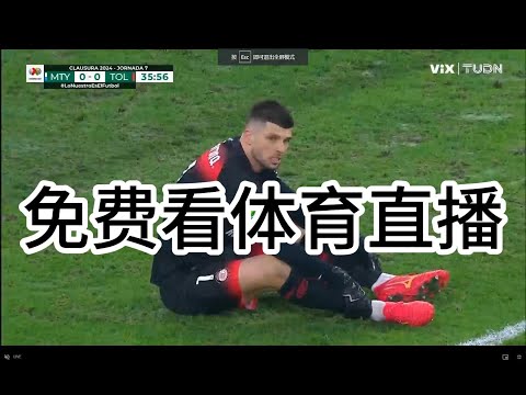英超直播平台