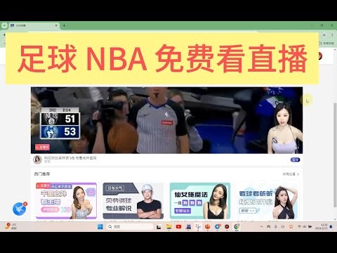 英超直播平台