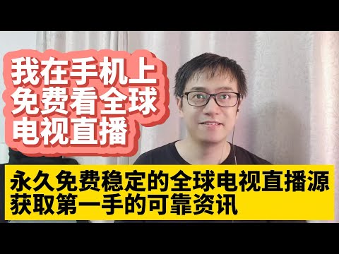 英超直播平台