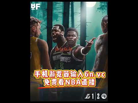 在线足球直播
