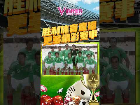 足球直播在线