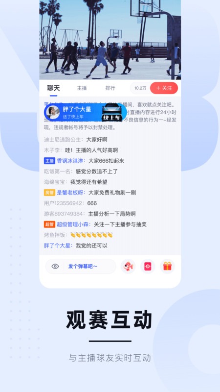 足球直播在线