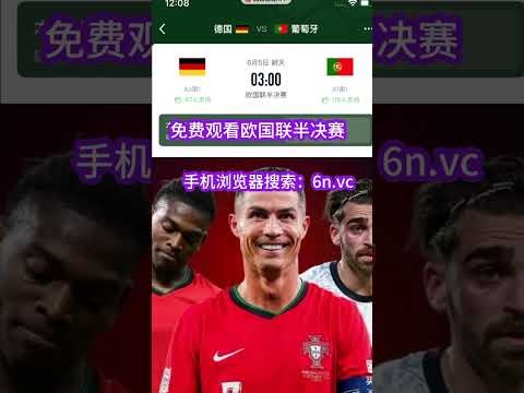 足球直播在线
