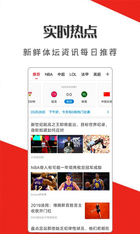 足球直播在线