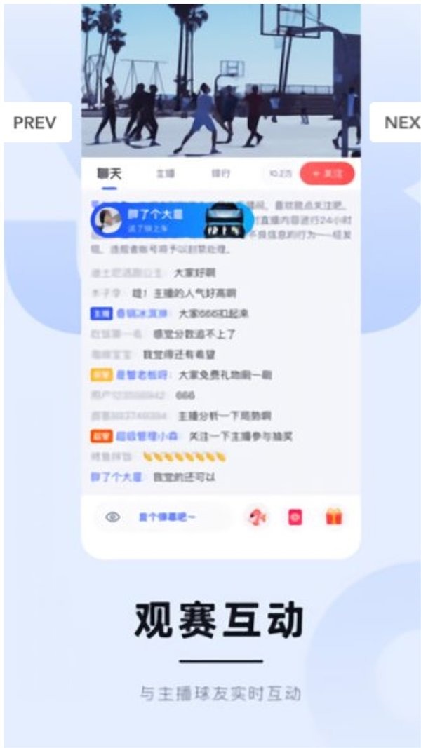 足球直播在线