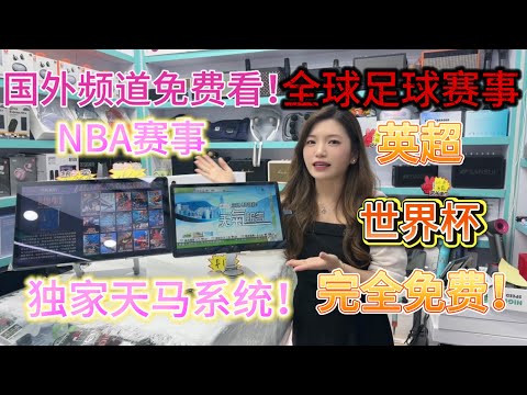 英超直播平台