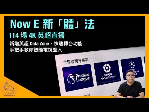 英超直播平台